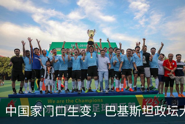 中国家门口生变，巴基斯坦政坛大乱，解放军出兵，中式新装备亮相